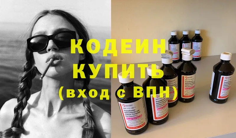 Кодеиновый сироп Lean Purple Drank  Суоярви 