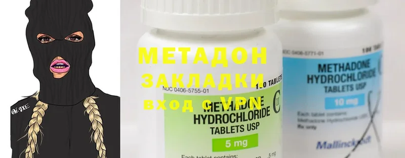 купить закладку  Суоярви  МЕТАДОН methadone 